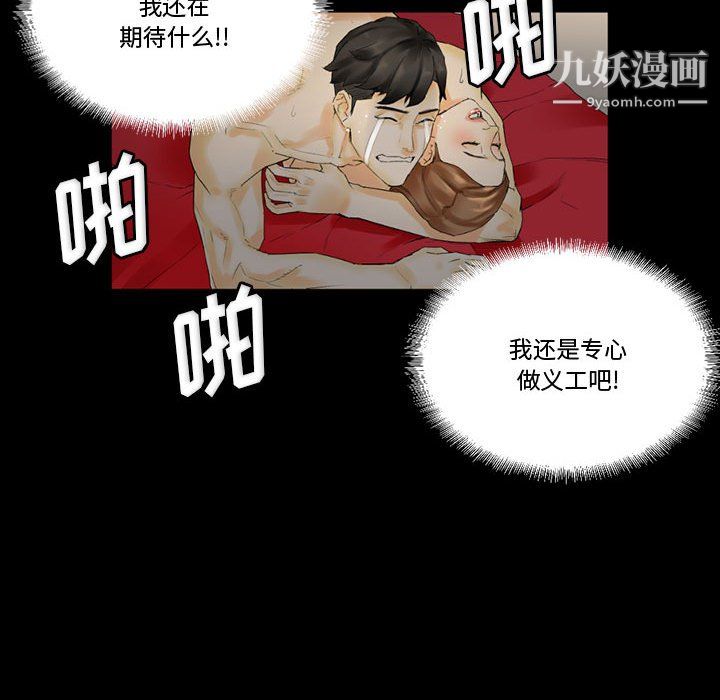 完美情人養成記第10話