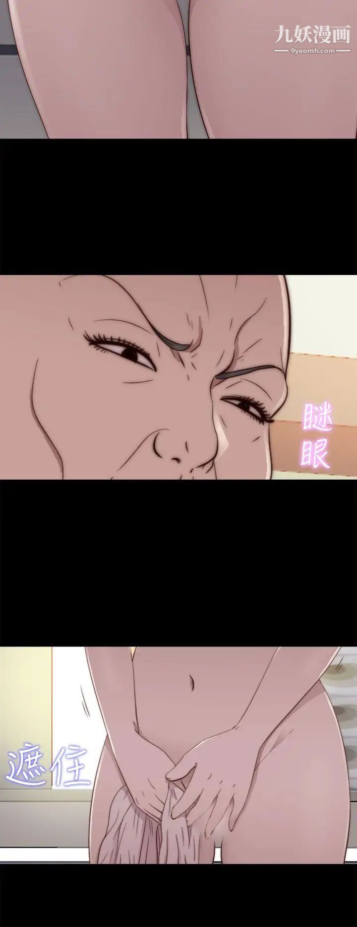 我的大叔邻家少女第51话