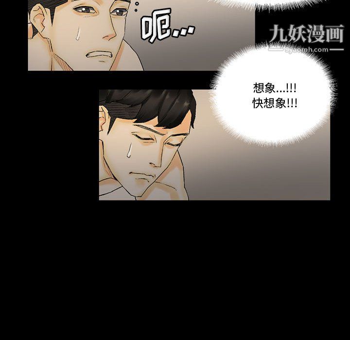 完美情人養成記第10話