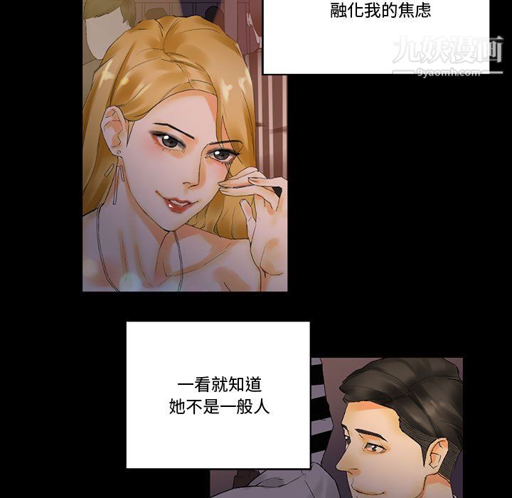 完美情人养成记第10话