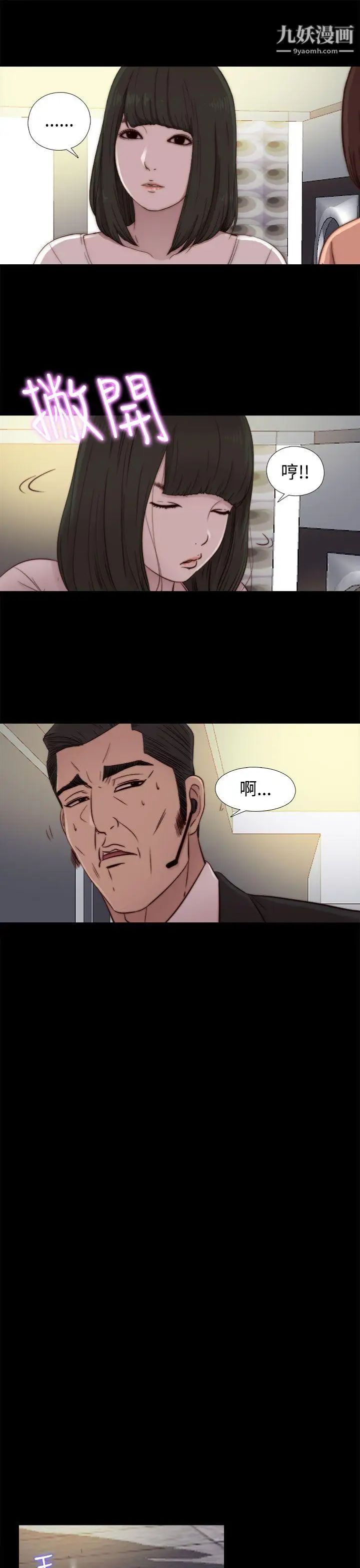 我的大叔邻家少女第51话