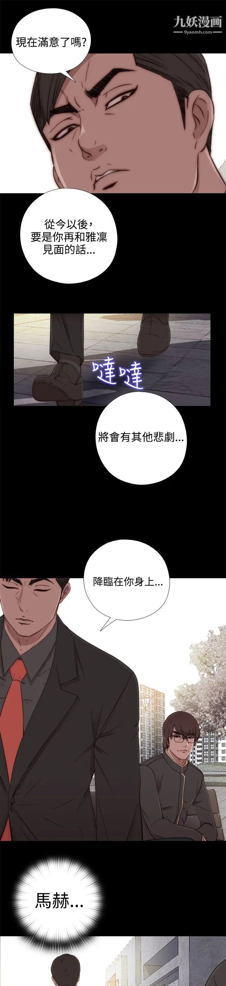 我的大叔邻家少女第51话