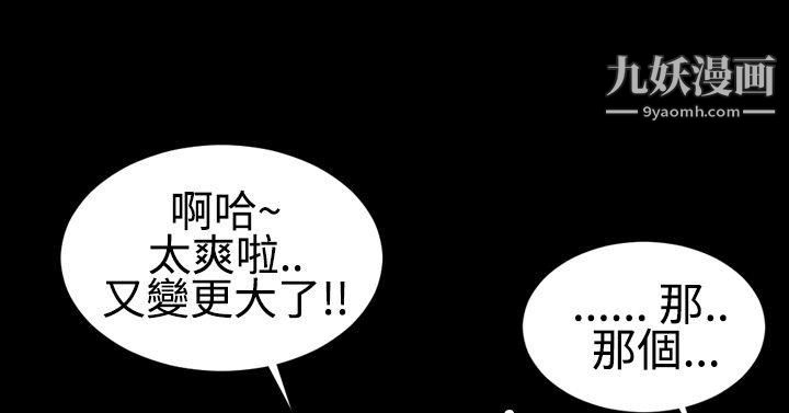 粉紅報告書第26話