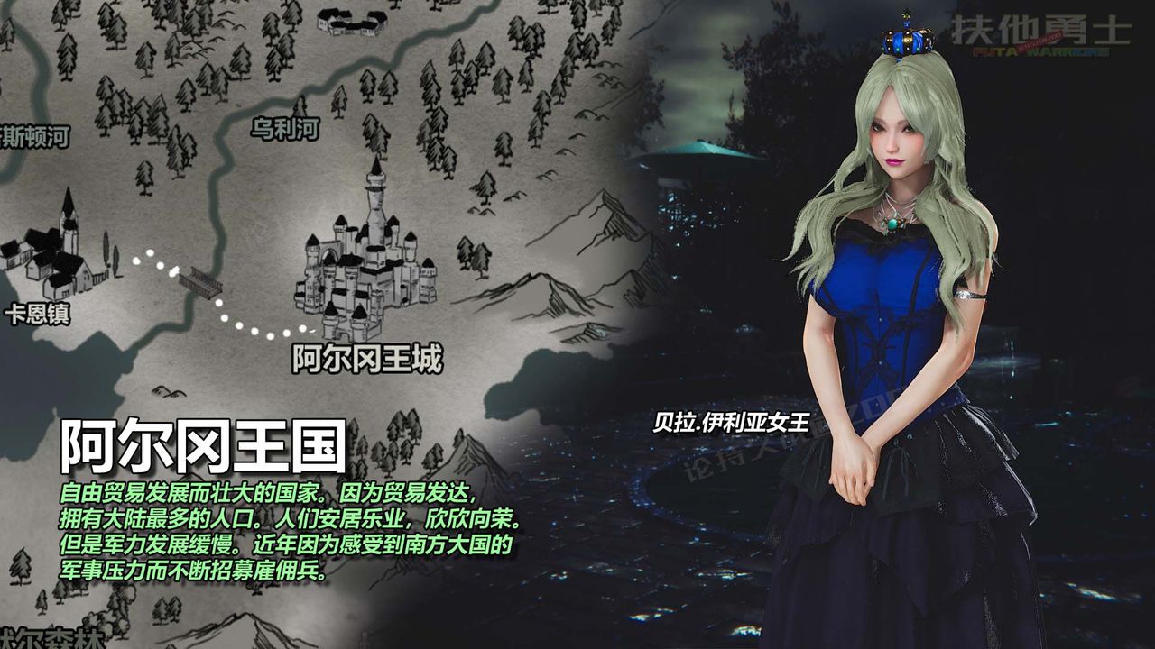 [3D]扶他勇士第23話