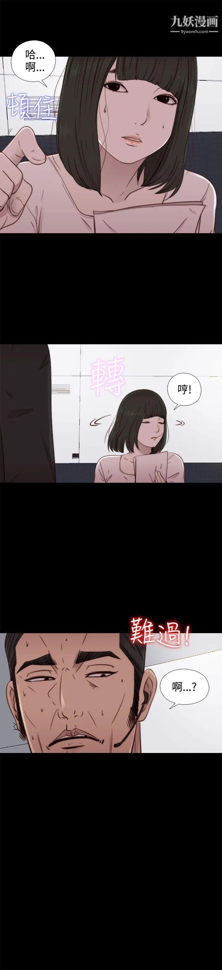 我的大叔鄰家少女第51話