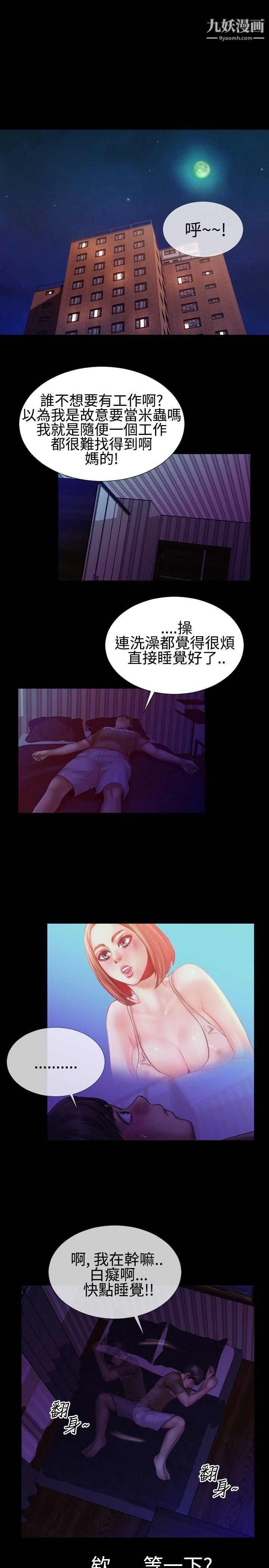 粉紅報告書第26話