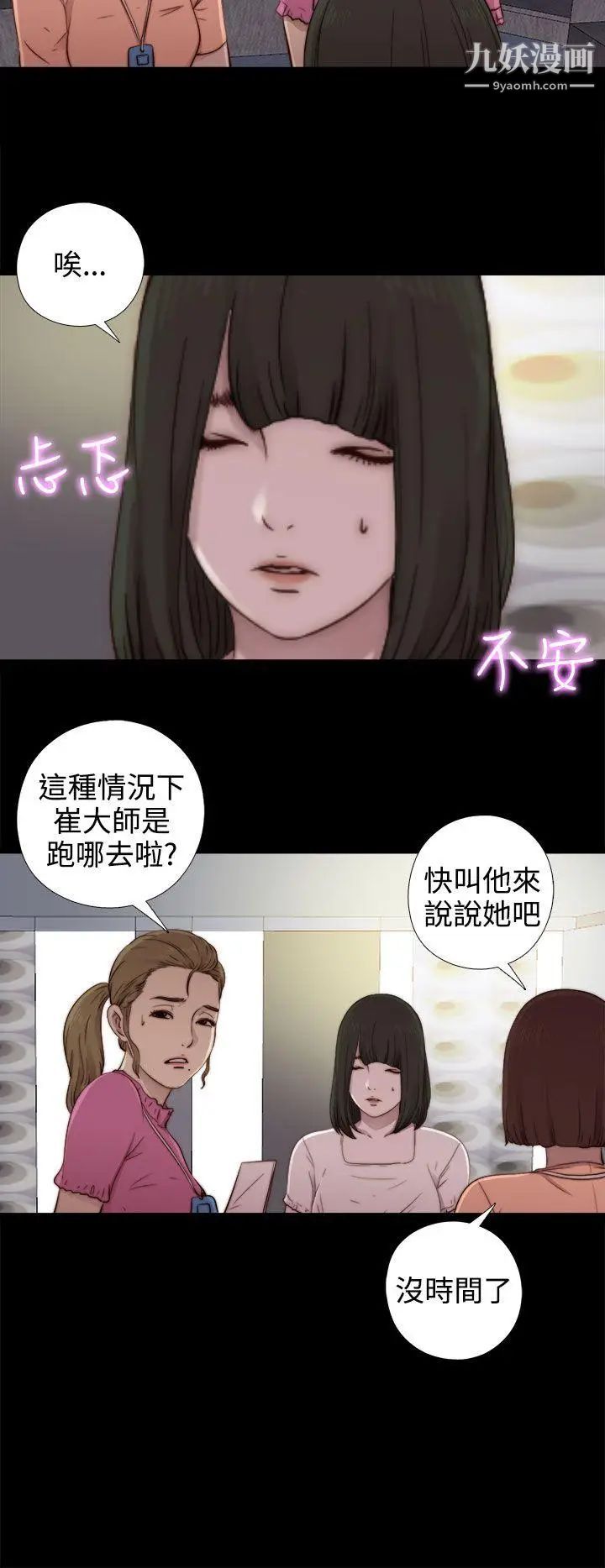 我的大叔邻家少女第51话