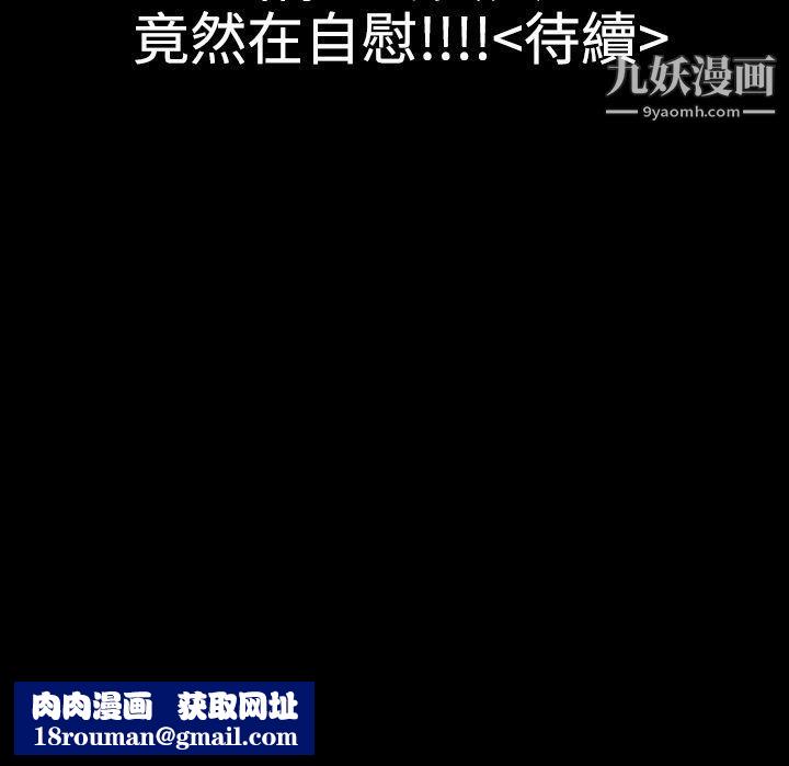 粉红报告书第26话