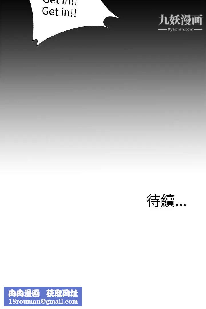我的大叔鄰家少女第51話