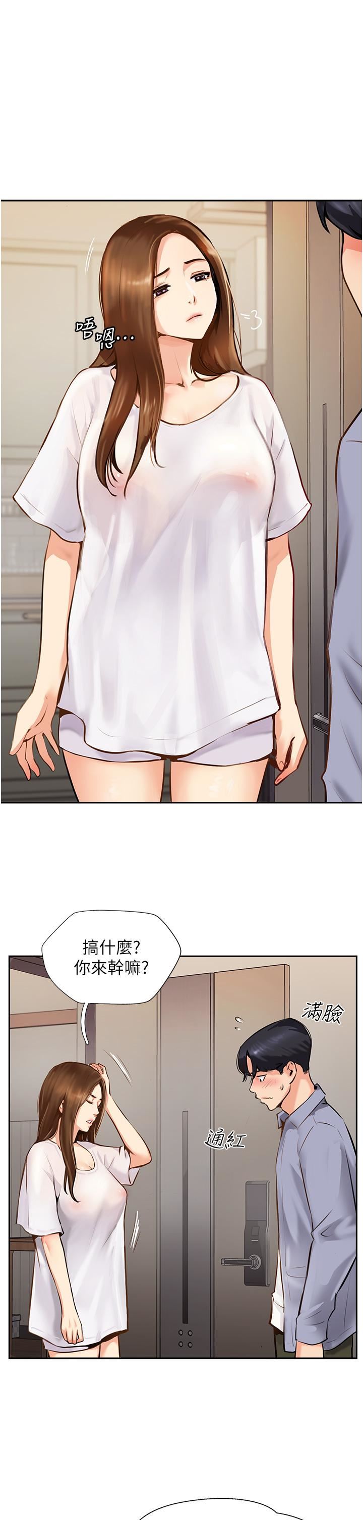 攻顶传教士第7话-可以来我傢吗?