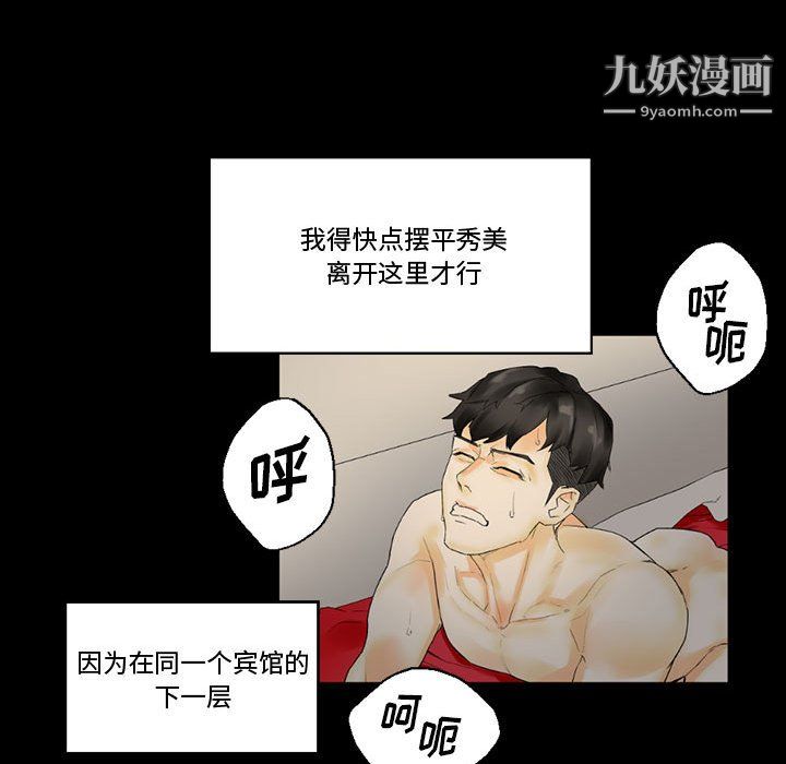 完美情人養成記第10話