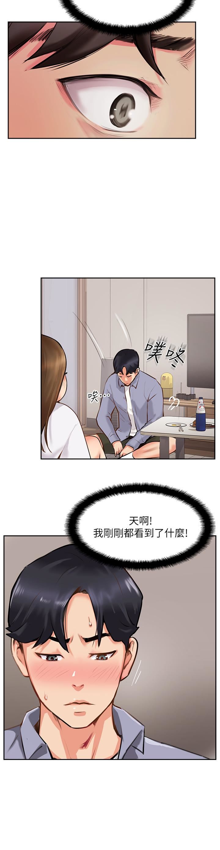 攻頂傳教士第7話-可以來我傢嗎?