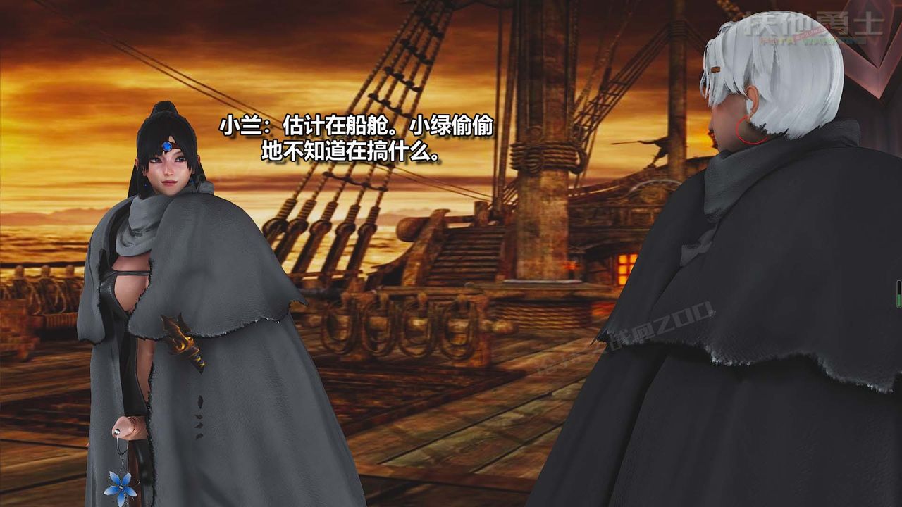 [3D]扶他勇士第23話