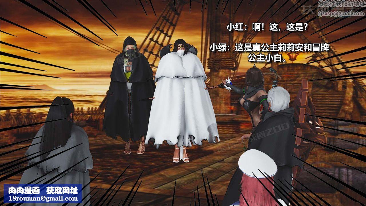 [3D]扶他勇士第23话