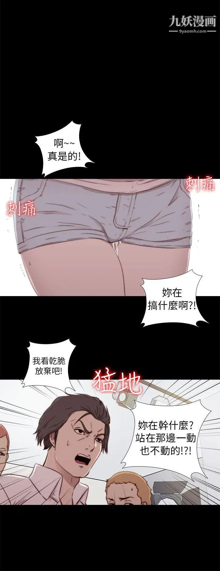 我的大叔邻家少女第52话