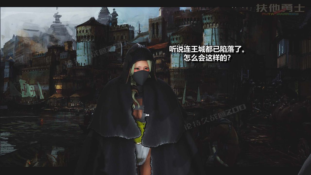 [3D]扶他勇士第23话