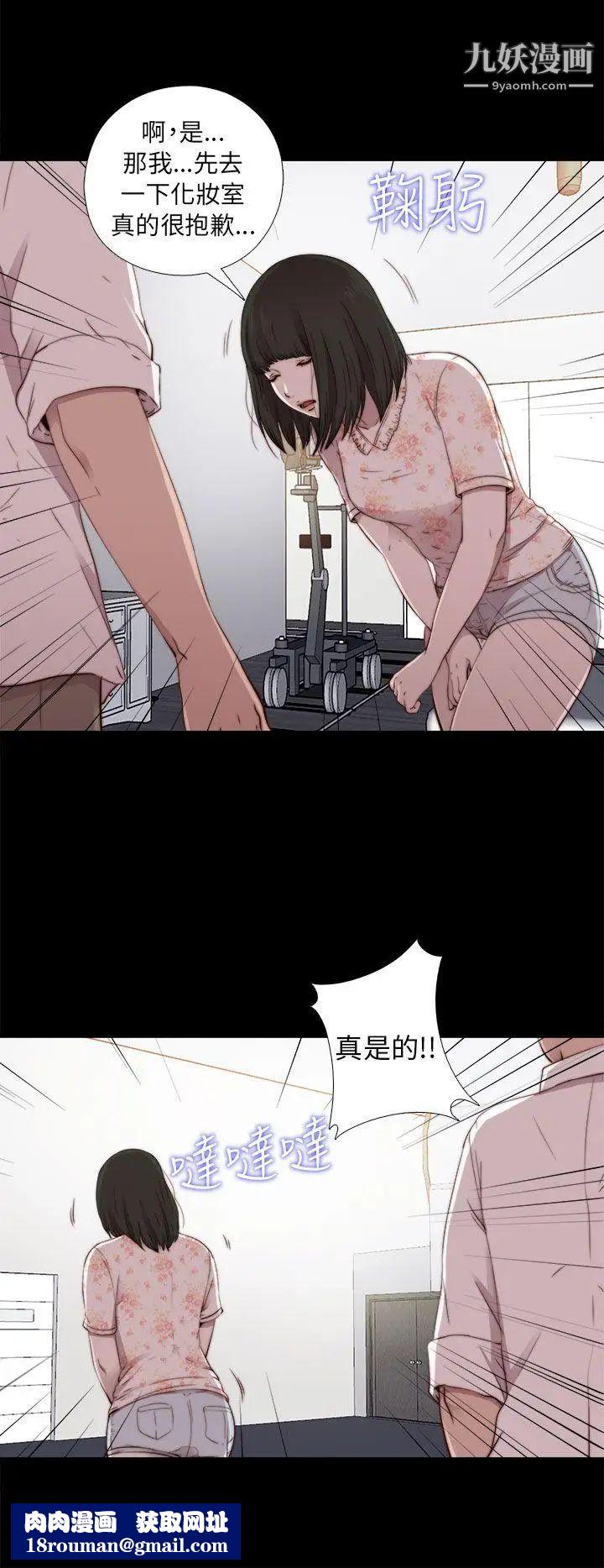 我的大叔邻家少女第52话