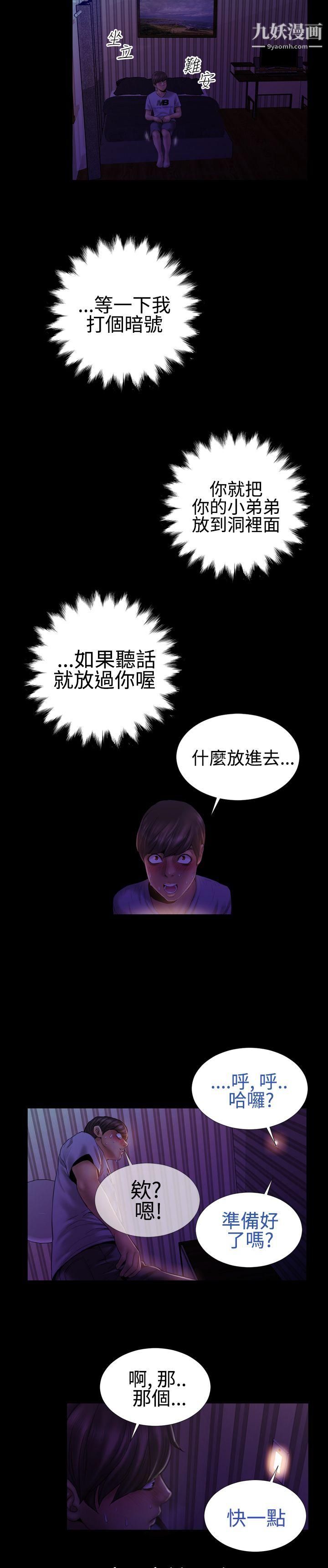 粉紅報告書第28話