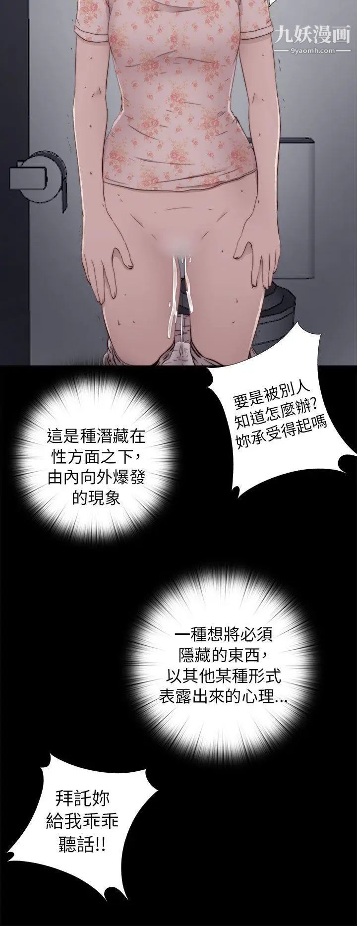 我的大叔邻家少女第52话