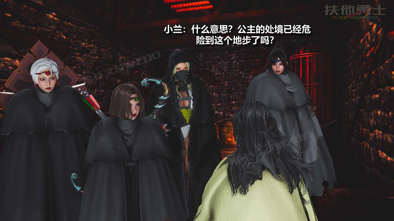 [3D]扶他勇士第23话