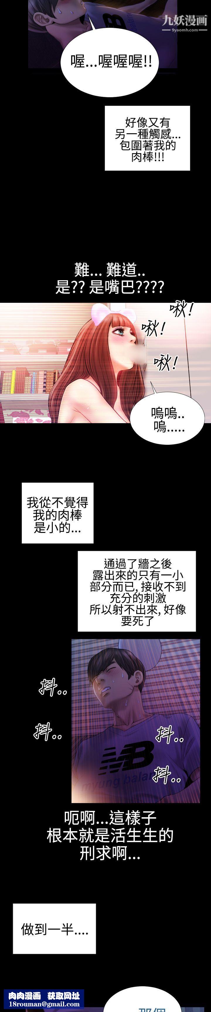 粉红报告书第28话