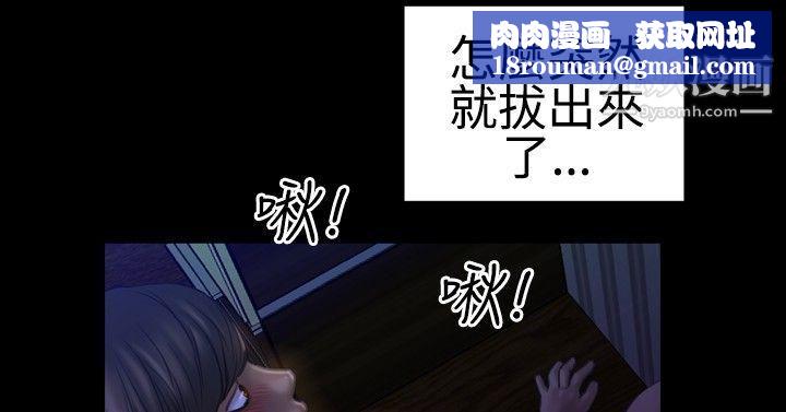 粉红报告书第28话