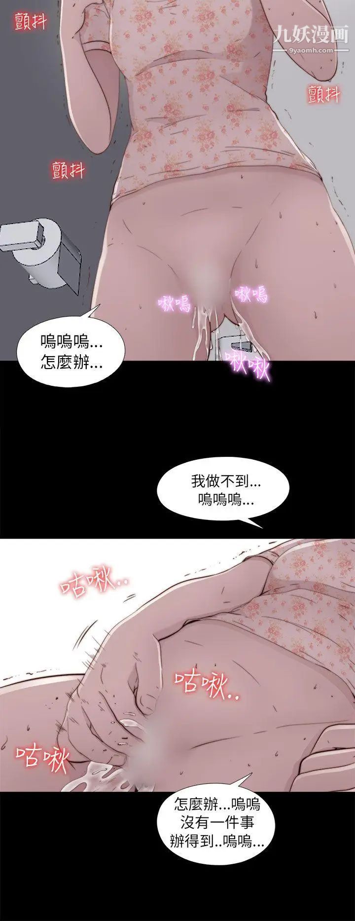 我的大叔邻家少女第52话