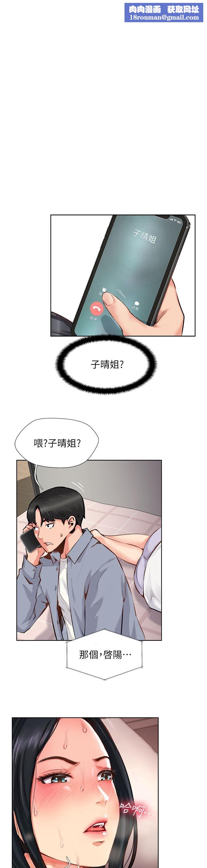 攻顶传教士第8话-奶鲍具备,隻欠巨鵰