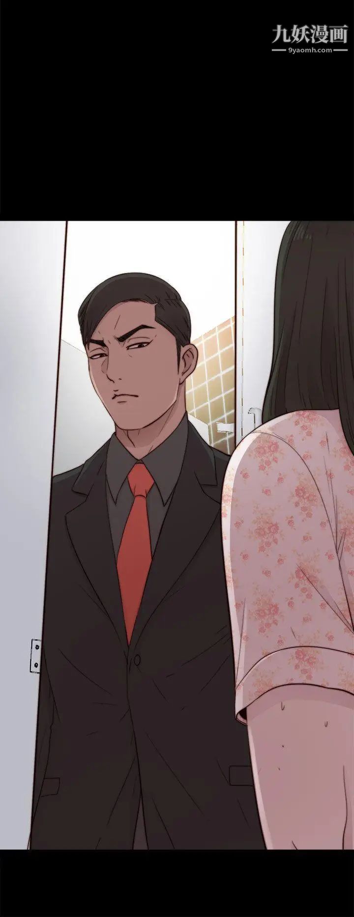 我的大叔邻家少女第52话