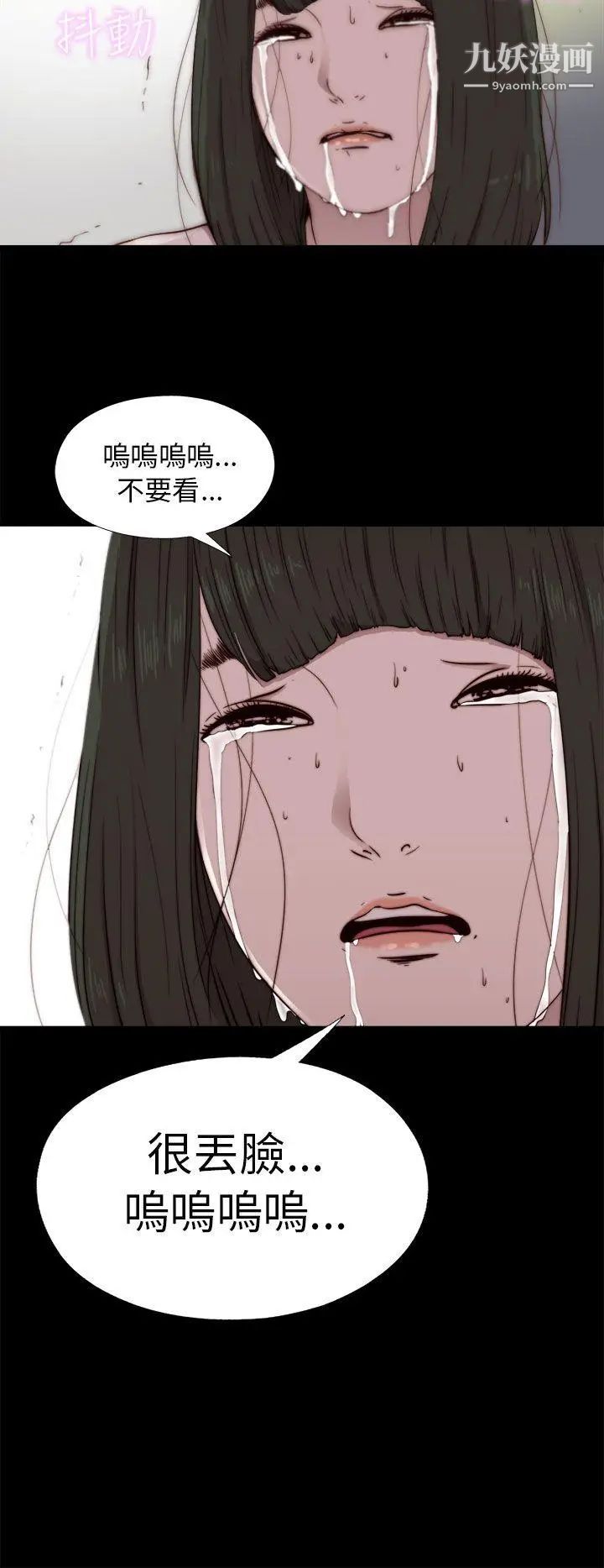 我的大叔鄰家少女第52話