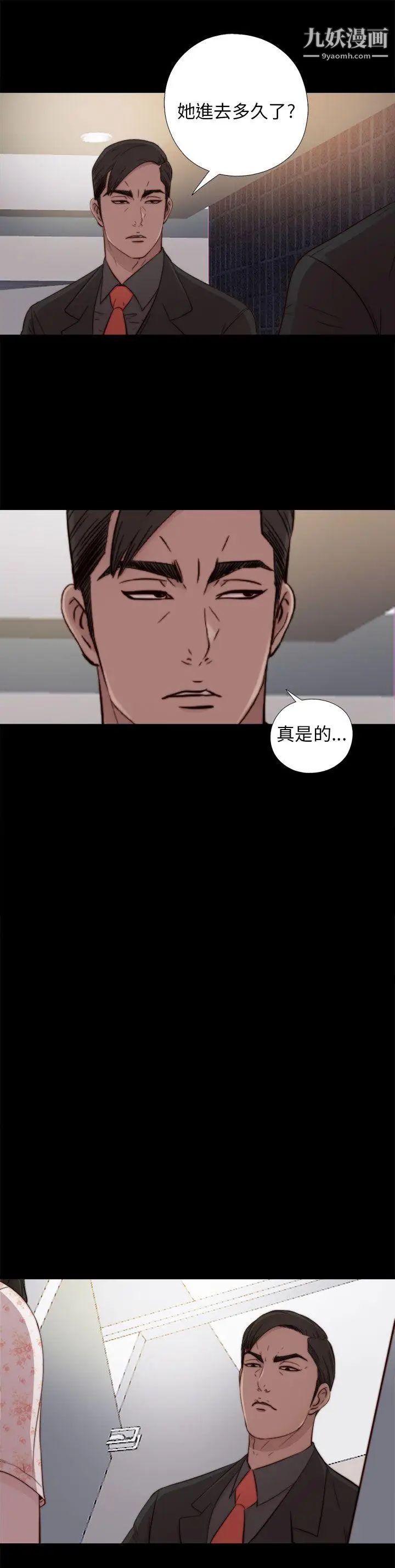 我的大叔邻家少女第53话