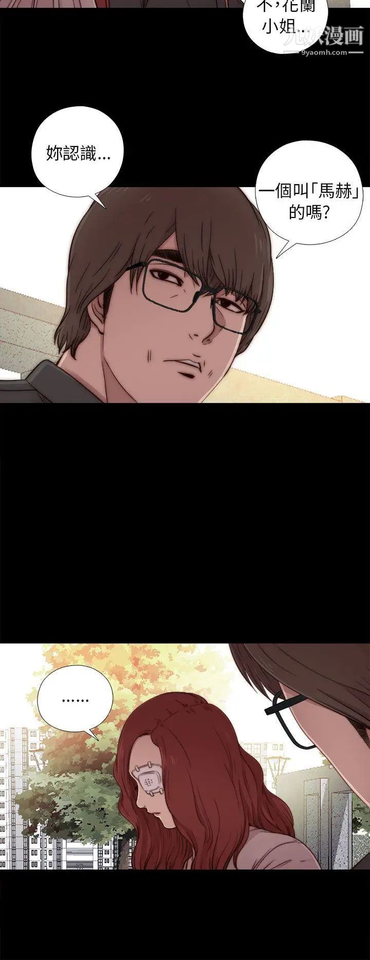 我的大叔邻家少女第53话