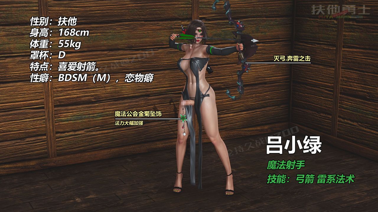 [3D]扶他勇士第24话