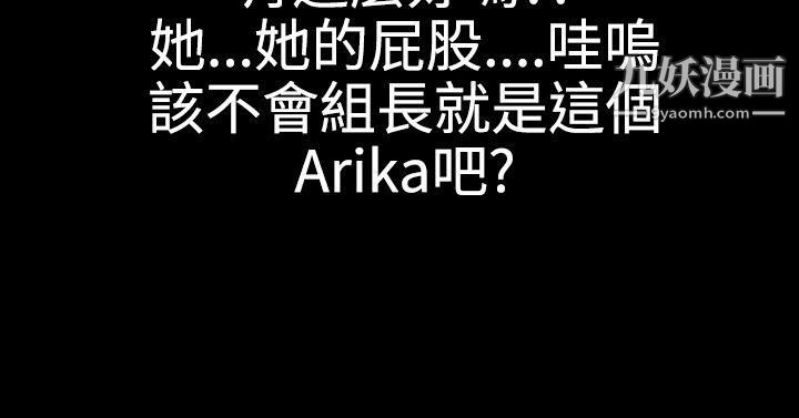 粉红报告书第29话