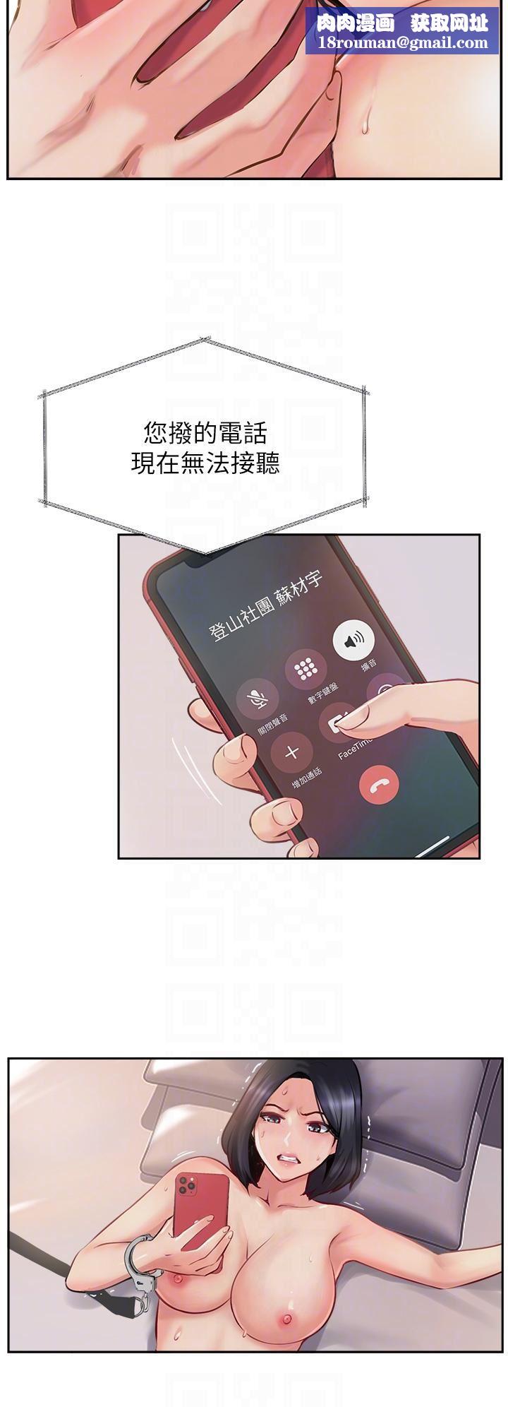 攻顶传教士第8话-奶鲍具备，隻欠巨鵰