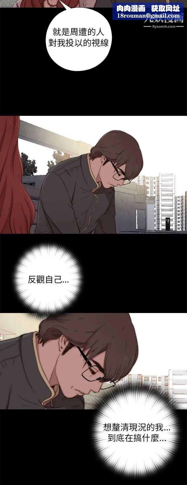 我的大叔邻家少女第53话