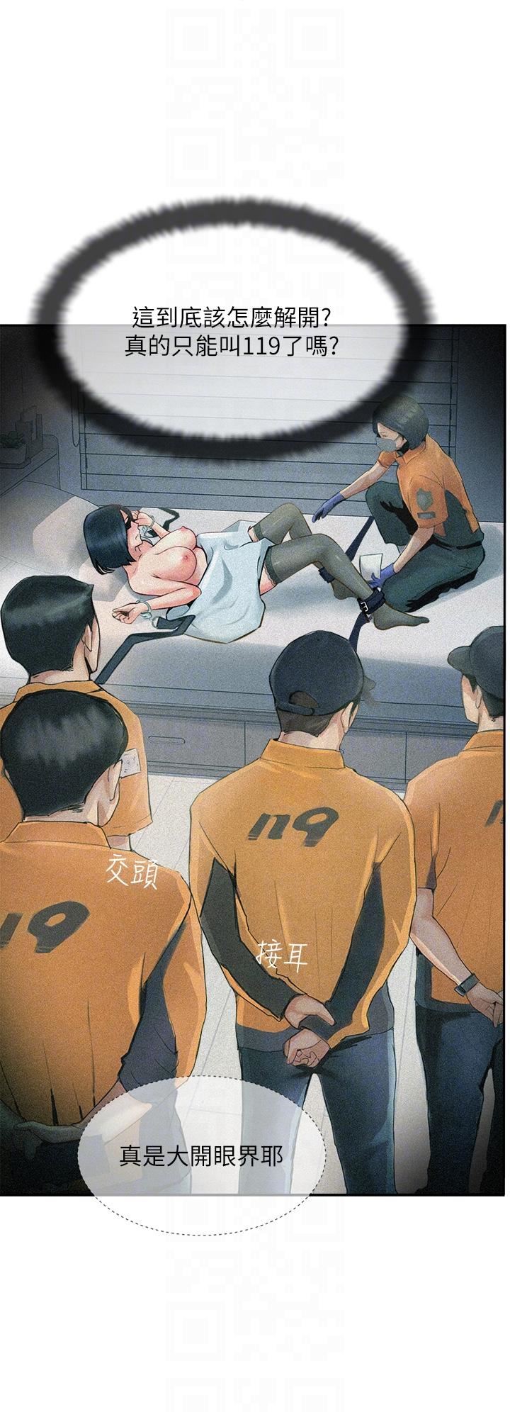 攻顶传教士第8话-奶鲍具备，隻欠巨鵰