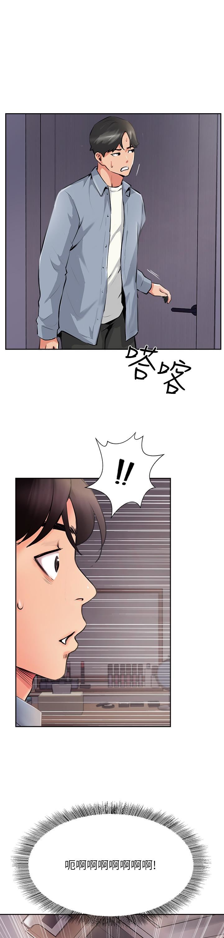 攻顶传教士第8话-奶鲍具备，隻欠巨鵰