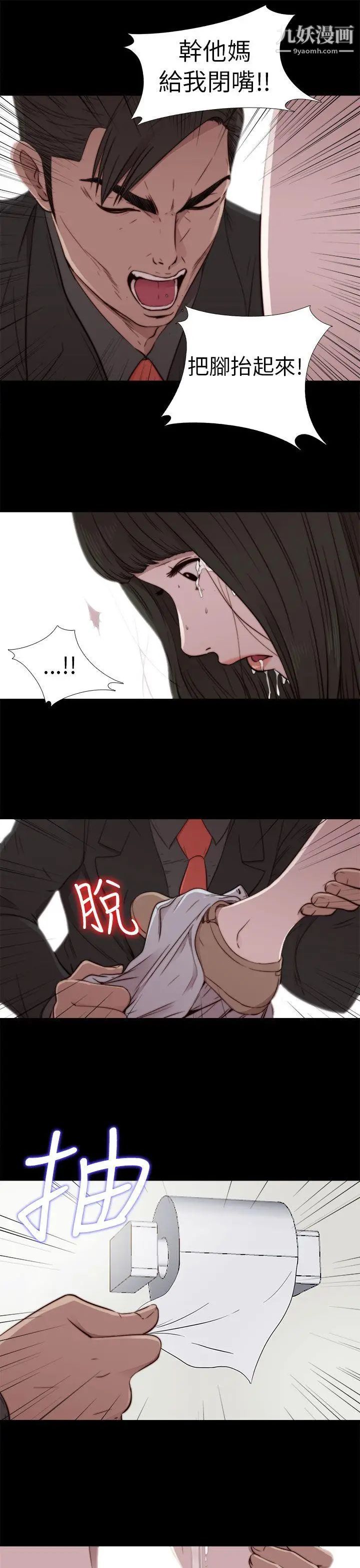 我的大叔邻家少女第53话