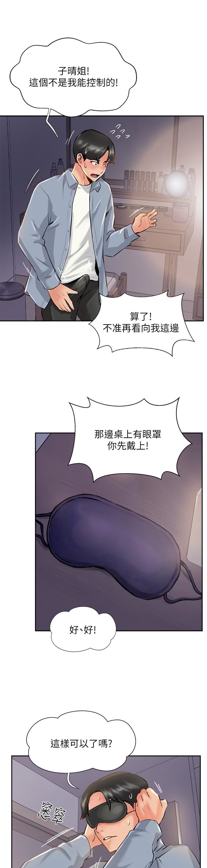 攻顶传教士第8话-奶鲍具备,隻欠巨鵰