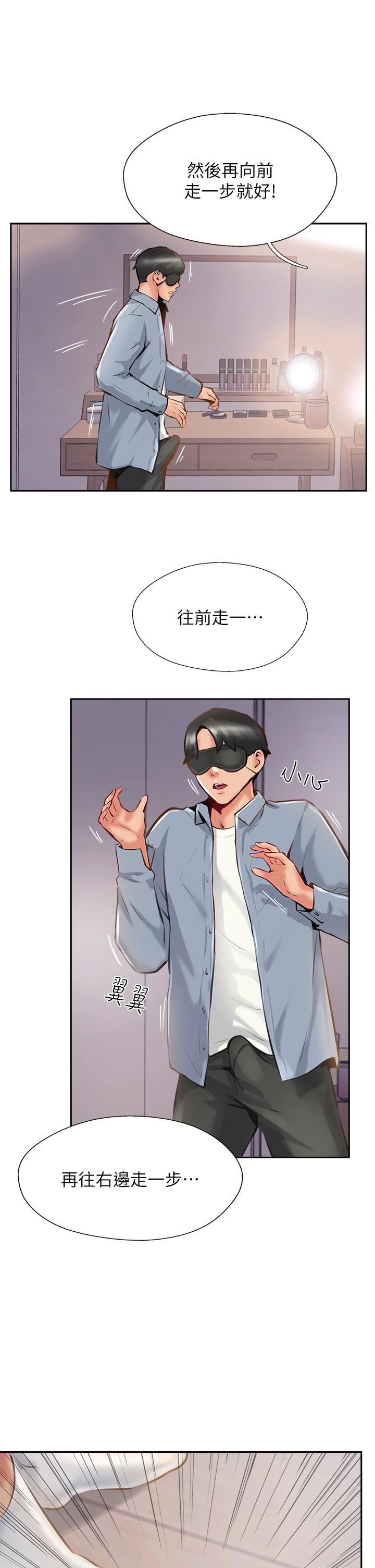 攻顶传教士第8话-奶鲍具备，隻欠巨鵰