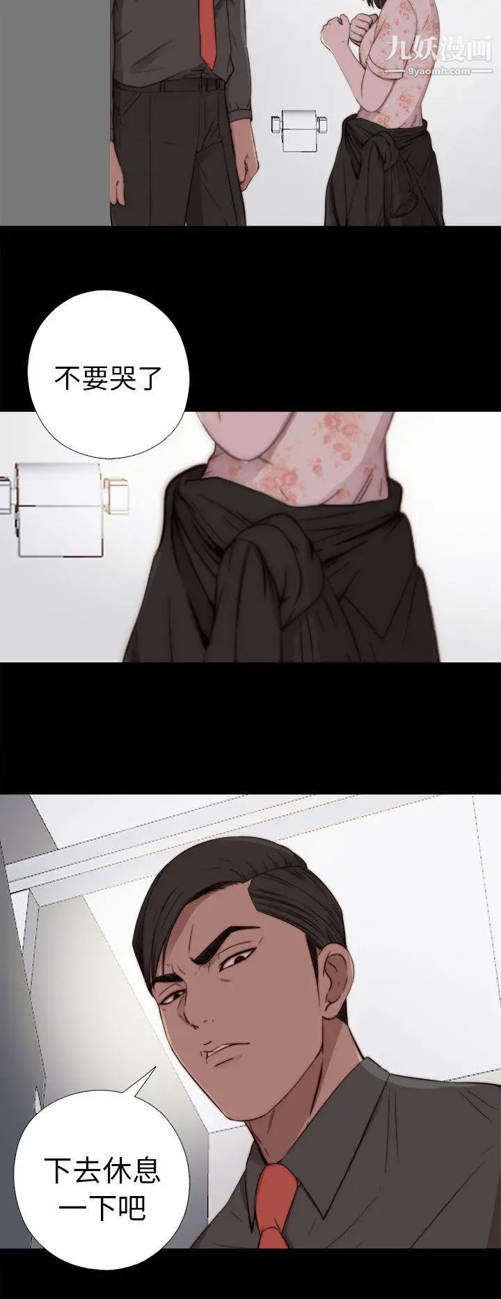 我的大叔鄰家少女第53話