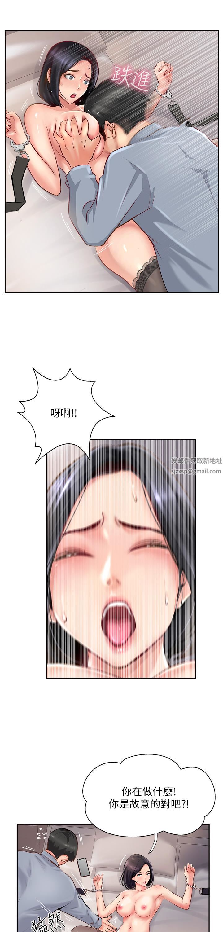 攻顶传教士第8话-奶鲍具备,隻欠巨鵰