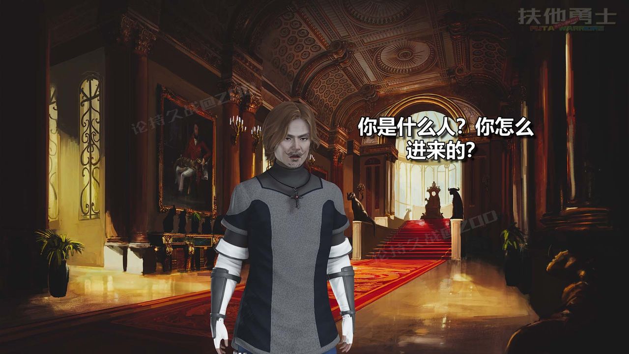 [3D]扶他勇士第24话