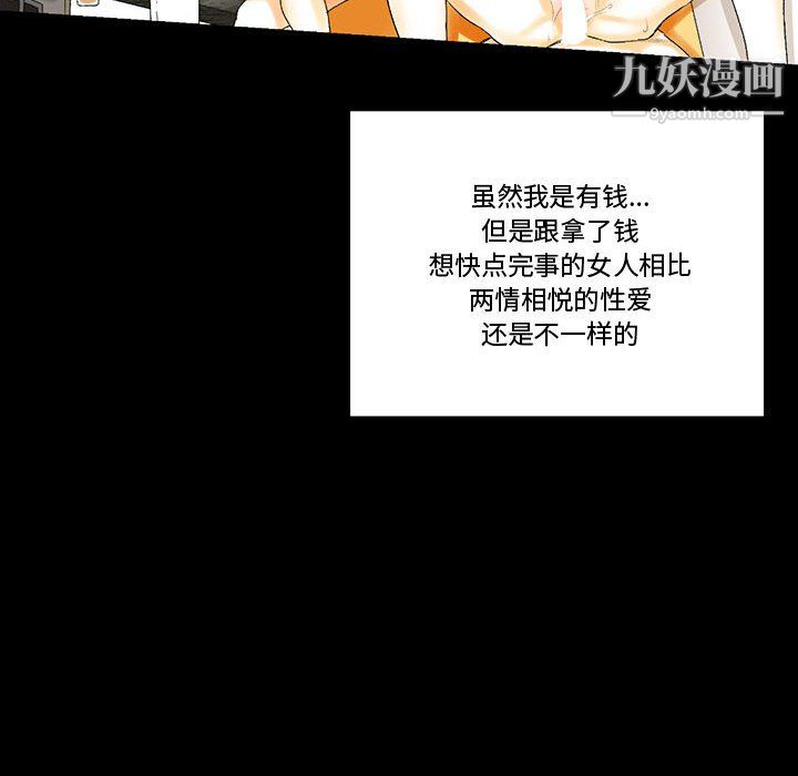 完美情人养成记第11话