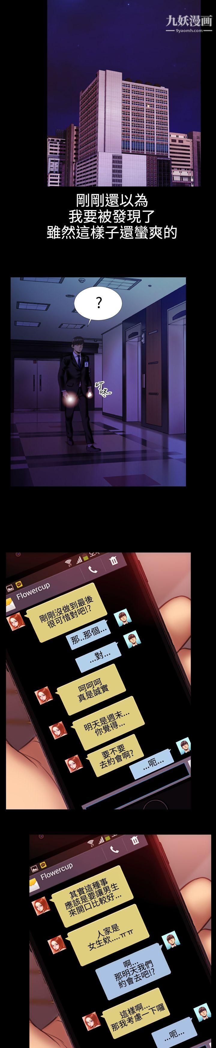 粉红报告书第30话