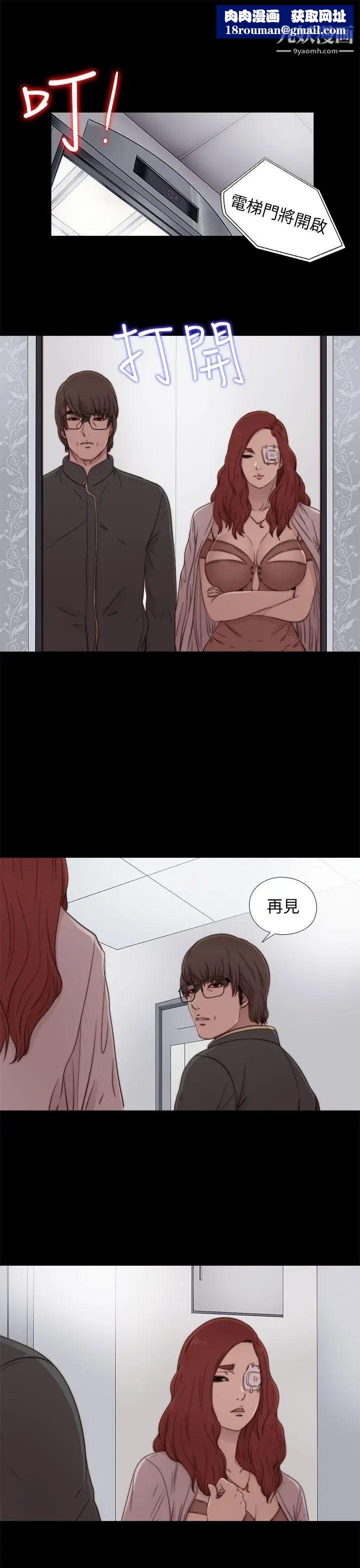 我的大叔鄰家少女第54話