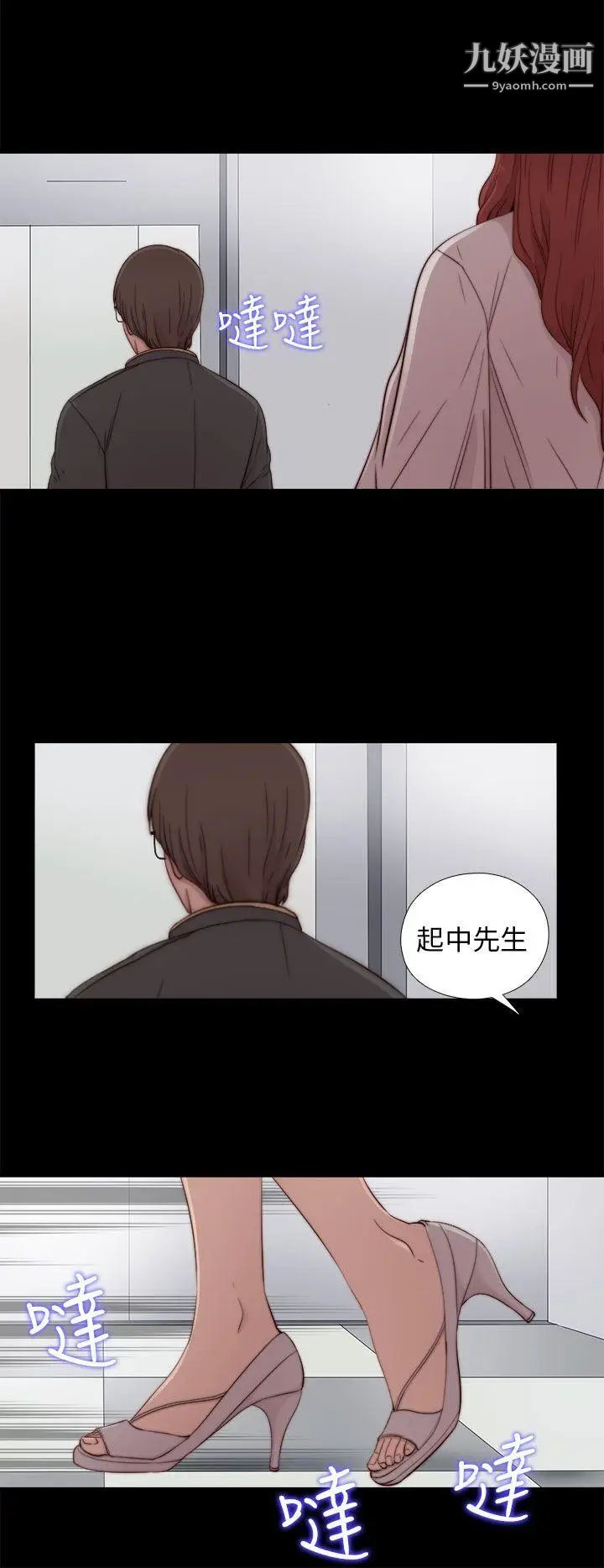 我的大叔邻家少女第54话