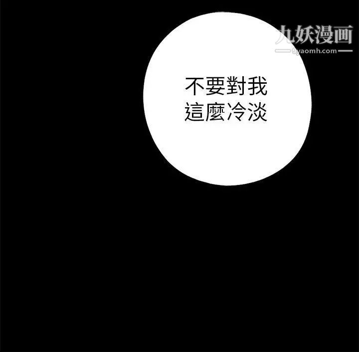 我的大叔鄰家少女第54話