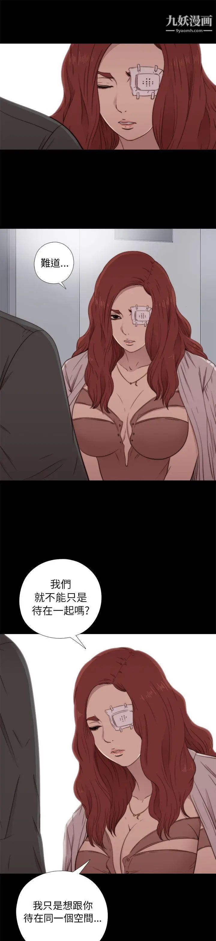 我的大叔鄰家少女第54話